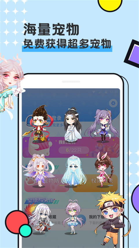 手机宠物下载_图图宠物v3.4.1安卓版手机app下载