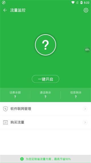 360卫士极客版下载_360卫士极客版手机版forAndroidv2.4.0.1030安卓版下载