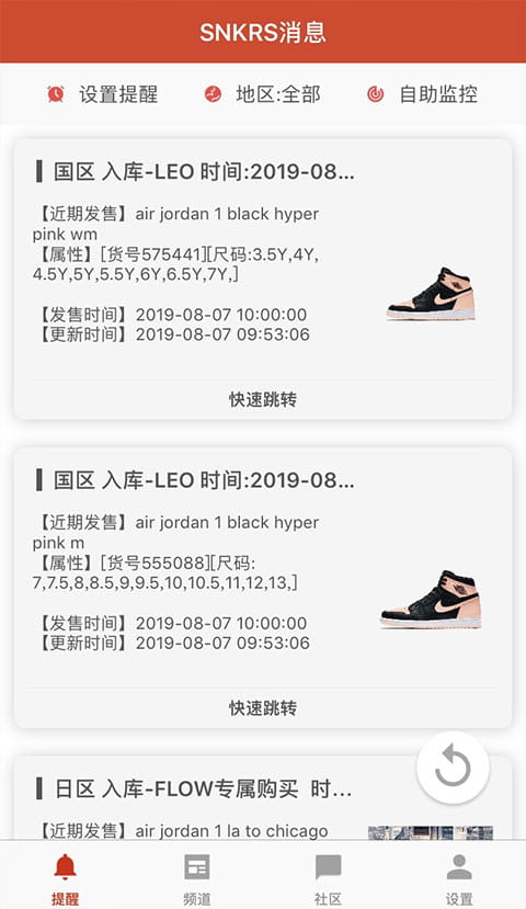 skr下载_SKR达人v6.9.1安卓手机版免费下载