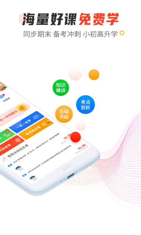 101课糖下载_101课糖forAndroidv1.8.4安卓版免费app下载