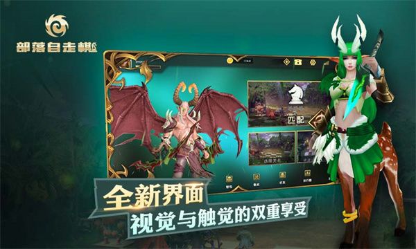 部落自走棋下载_部落自走棋官方版v96安卓版下载