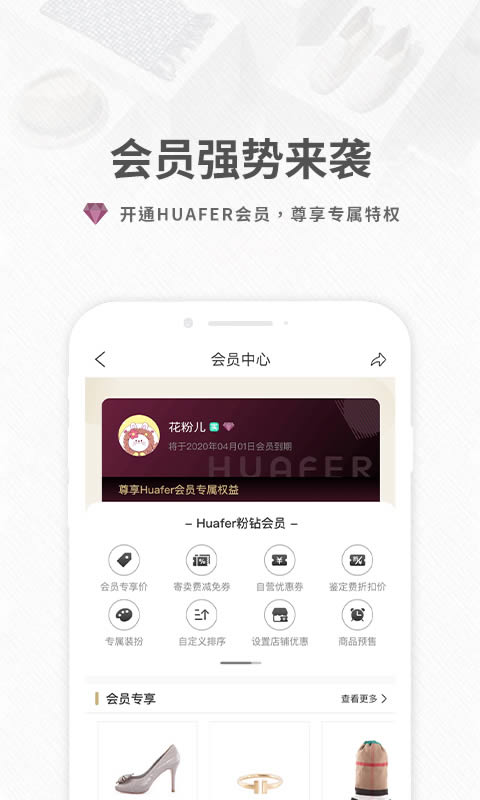 花粉儿下载_花粉儿forAndroidv3.23.4安卓版软件下载