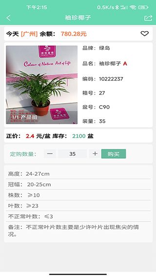 缤纷盆栽下载_缤纷盆栽v3.0.69安卓版免费app下载