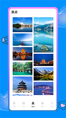 旅游攻略下载_蚁丛旅游攻略v2.6.2安卓版软件下载