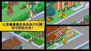 辛普森一家下载_辛普森一家游戏中文版v4.69.5安卓版下载