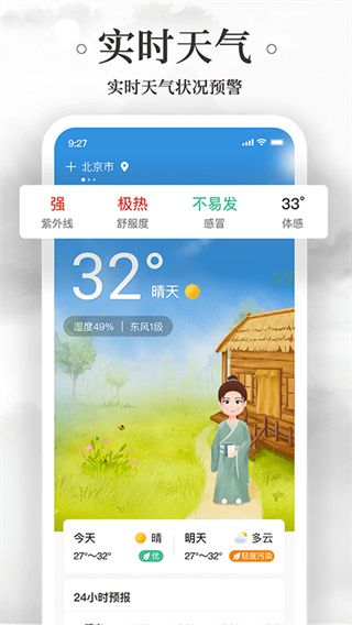 掌上万年历下载_黄历万年历v1.8.9安卓手机版免费app下载