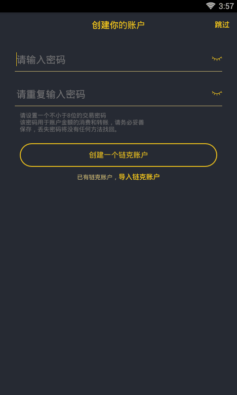 链克口袋国际版下载_链克口袋国际版forAndroidV2.0.0安卓手机版安卓版下载