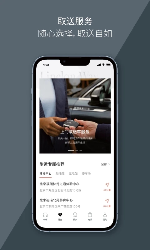 林肯下载_林肯之道v5.3.3安卓版下载