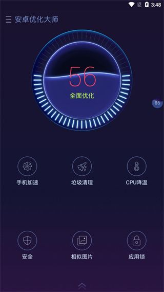 安卓优化大师官网下载_DuSpeedBoosterforandroidv4.2.5安卓版推荐下载