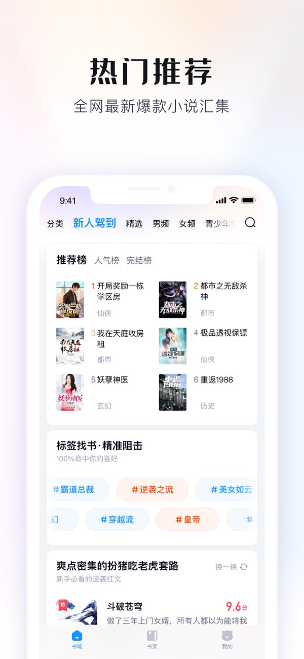 米读极速版下载_米读极速版v2.50.0.0811.1200安卓版推荐下载
