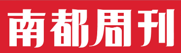 南都周刊电子版下载_南都周刊forAndroidV2.0安卓版手机app下载