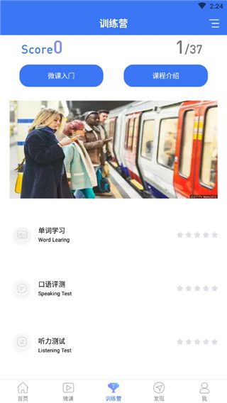 四级英语听力下载_英语四级听力训练v7.6.33899安卓版手机app下载