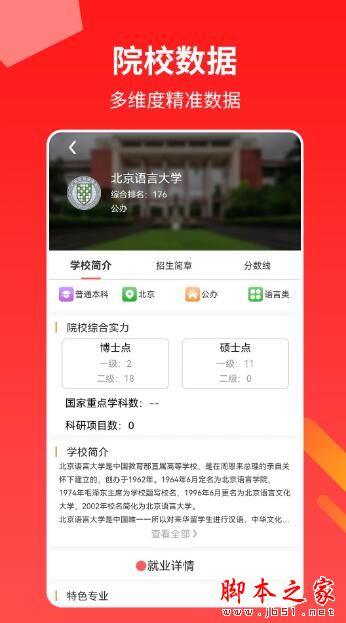 高考ai助手下载_AI高考志愿v2.9.5安卓版软件下载