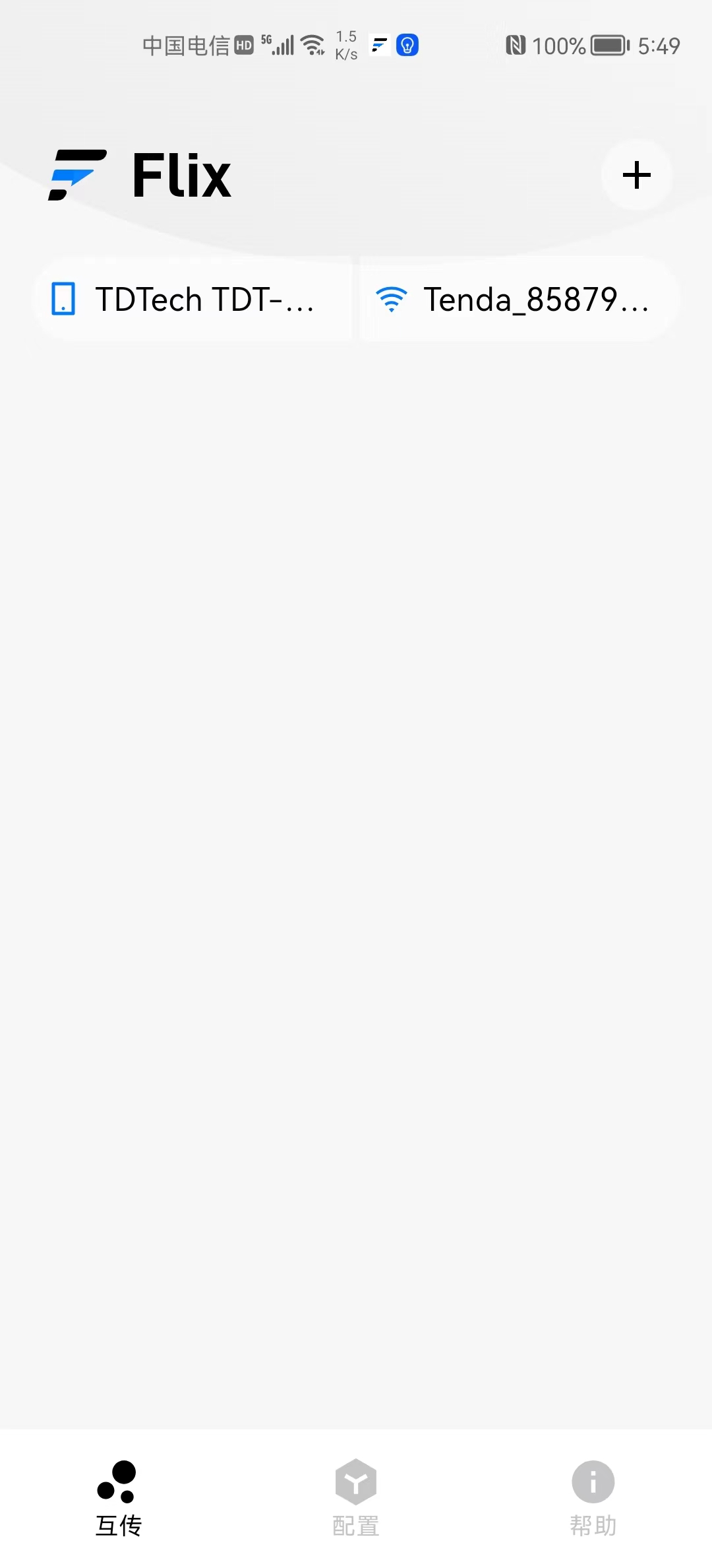 快传下载_Flix快传v1.8.1最新安卓版手机app下载