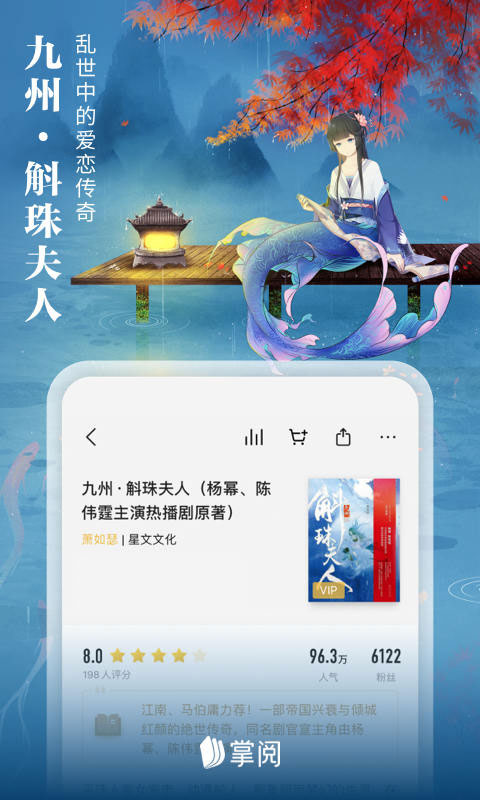 ireader阅读器下载_爱读掌阅v7.98.6安卓版手机app下载