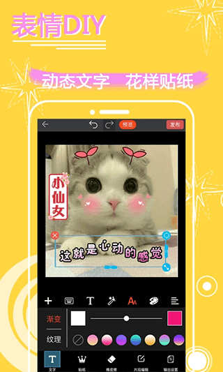 表情软件下载_表情inv4.18安卓版软件下载