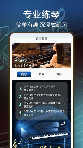 五线谱软件下载_五线谱v1.0.5安卓手机版推荐下载