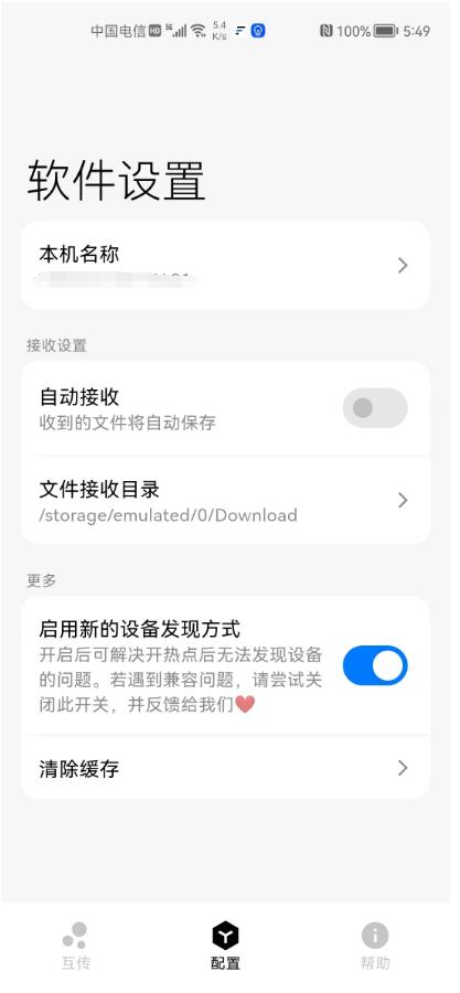 快传下载_Flix快传v1.8.1最新安卓版手机app下载