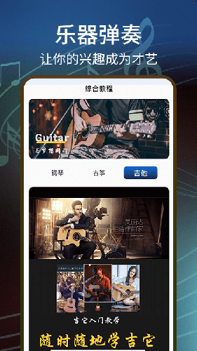 五线谱软件下载_五线谱v1.0.5安卓手机版推荐下载