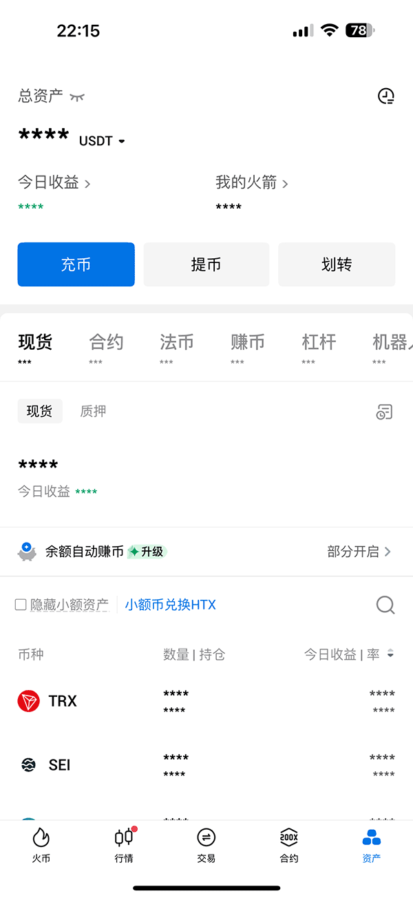 火网下载_火网交易所app官方下载安卓最新版v11.5.0手机app下载