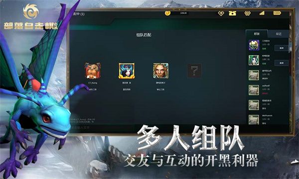 部落自走棋下载_部落自走棋官方版v96安卓版下载