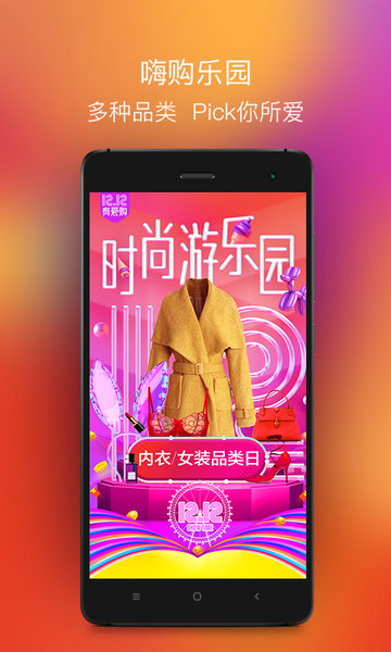 梦芭莎购物网下载_梦芭莎v6.4.3安卓版下载