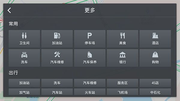 后视镜导航下载_高德地图车镜版v5.6.0.600021安卓版手机app下载
