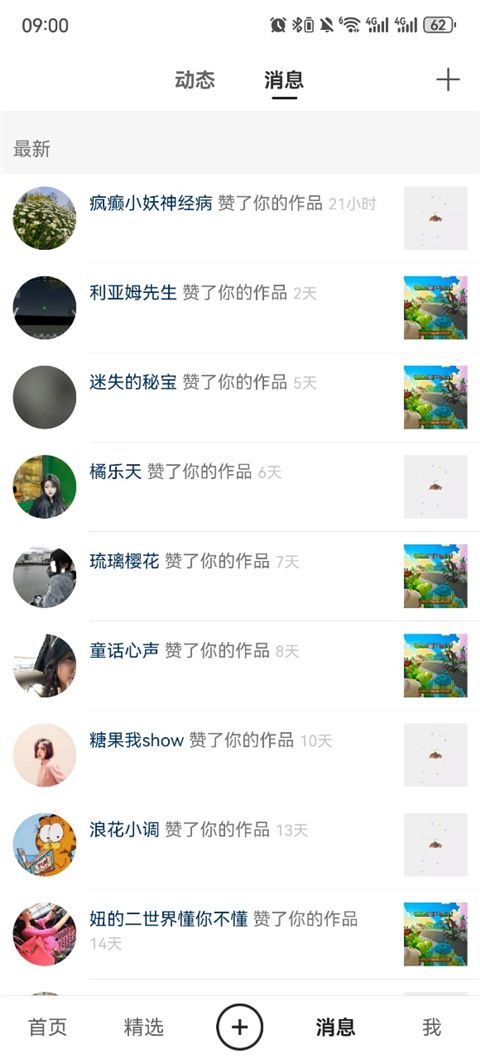 花瓣测速下载_快手轻量版forAndroidv13.6.20.42890安卓版推荐下载