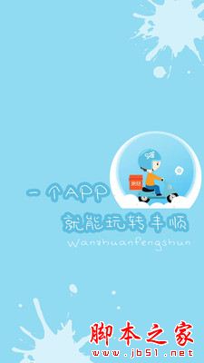 丰顺论坛下载_丰顺论坛forAndroidV7.2.1安卓手机版下载