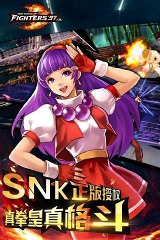 拳皇ol下载_拳皇97ol最新版v4.7.0安卓版软件下载