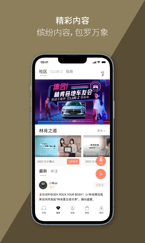 林肯下载_林肯之道v5.3.3安卓版下载