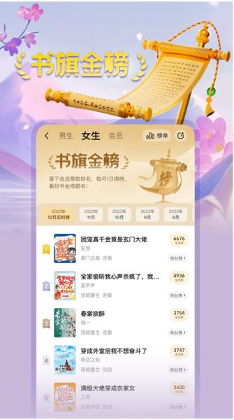 书旗网下载_书旗小说免费阅读v12.2.9.227安卓版免费下载