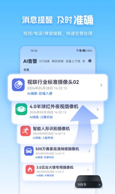 云眼下载_天翼视联v3.1.10安卓版免费下载