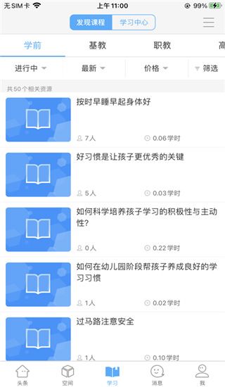 智慧陕教app安装下载_智慧陕教v1.0.9安卓版手机app下载