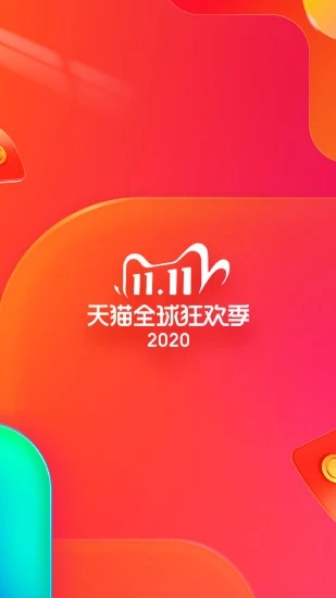 天猫商城官方旗舰店下载_天猫国际v15.61.0安卓手机版安卓版下载