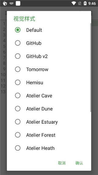 文本编辑器下载_QuickEditv1.11.7高级版免费下载