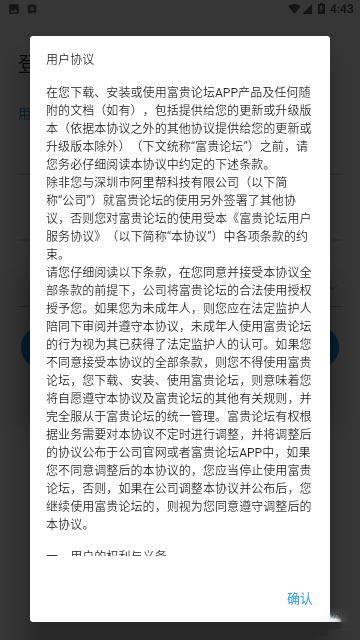 老富贵论坛下载_富贵论坛APPv2.4.1安卓版推荐下载