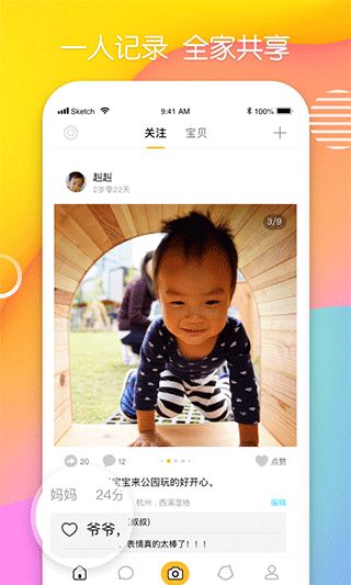 android2.3软件下载_多鹿appforAndroidv2.3.600官方版手机app下载