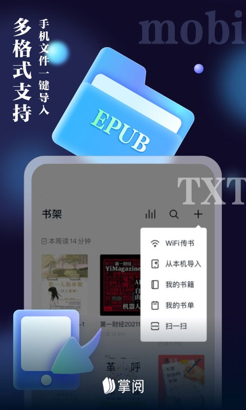 ireader阅读器下载_爱读掌阅v7.98.6安卓版手机app下载