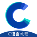 C语言教程(C语言设计学习)v1.6 安卓版