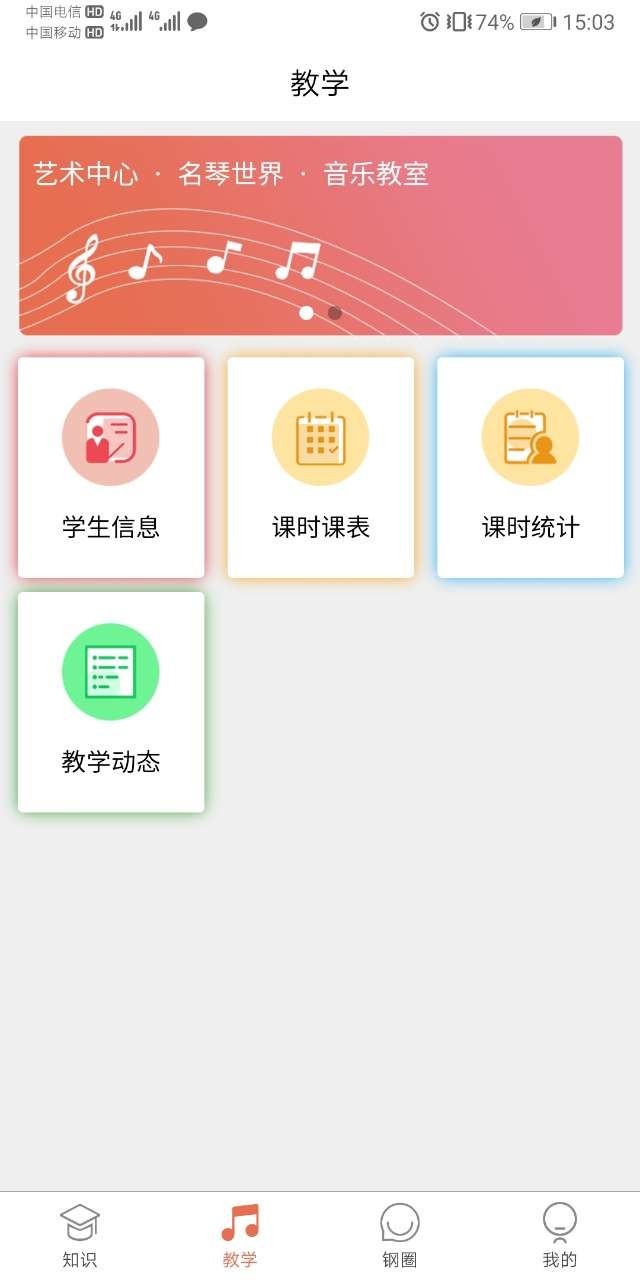 凡音下载_凡音钢琴v3.0.4安卓手机版手机app下载