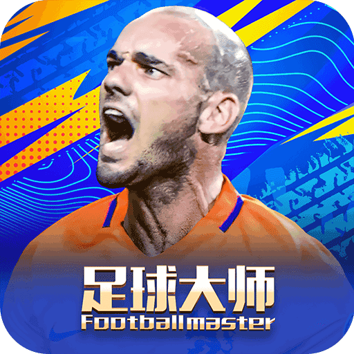 足球大师官网下载_足球大师黄金一代官方版v11.4.0安卓版推荐下载