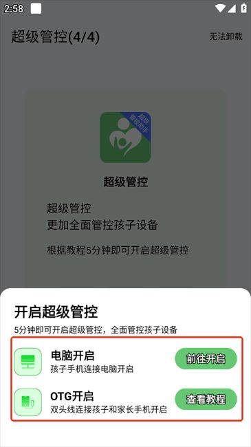 守护宝孩子端app v2.3.0 安卓版