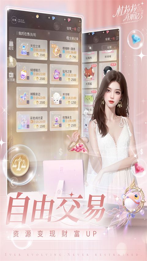 杜拉拉升职记下载_杜拉拉升职记官方最新版v2.1.2安卓版手机app下载