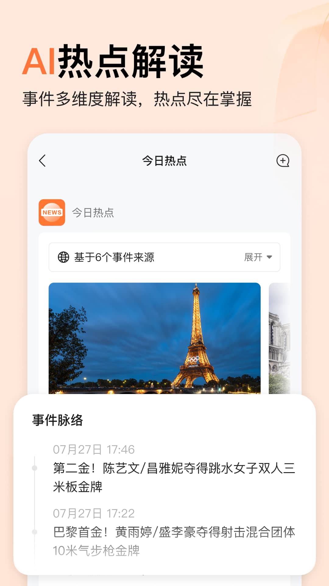 qq修改器下载_橙篇v2.0.70安卓手机版软件下载