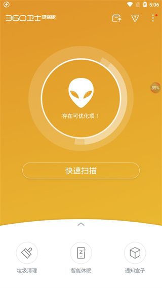 360卫士极客版下载_360卫士极客版手机版forAndroidv2.4.0.1030安卓版下载