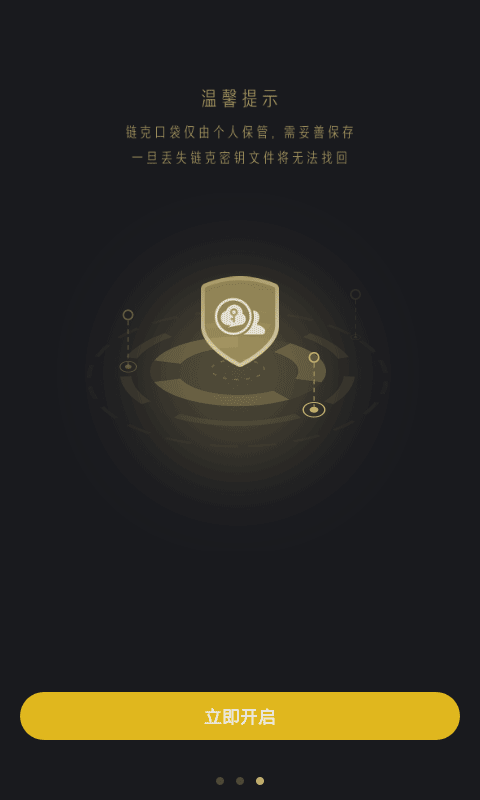 链克口袋国际版下载_链克口袋国际版forAndroidV2.0.0安卓手机版安卓版下载