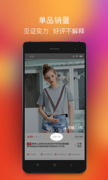 梦芭莎购物网下载_梦芭莎v6.4.3安卓版下载
