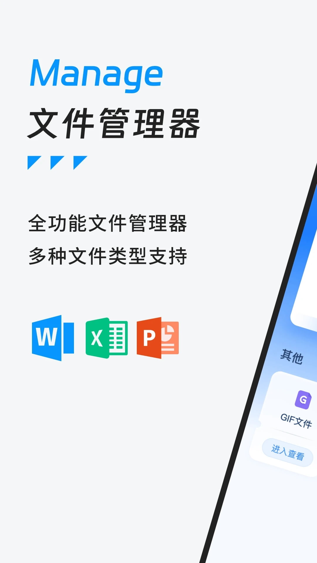 re管理器是什么下载_ES文件管理器v4.4.3.1安卓版手机app下载