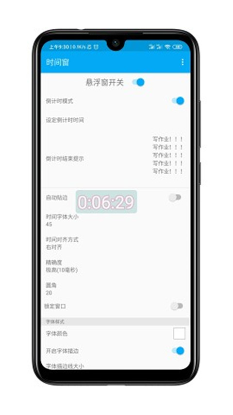 时间窗app下载_时间窗v1.8.3安卓版推荐下载